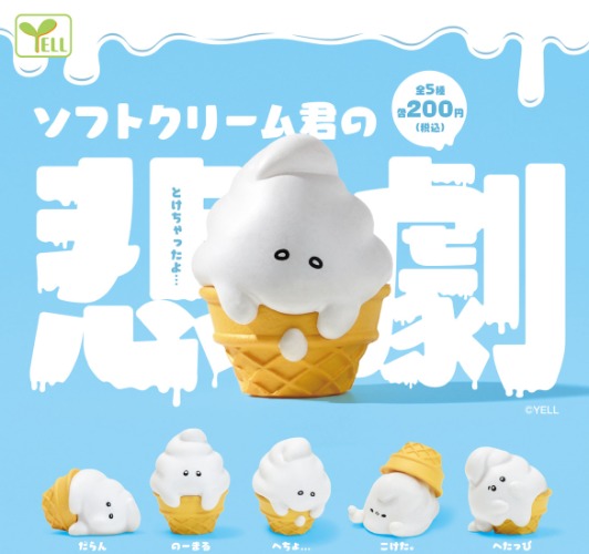 Soft serve ice cream's Gacha Series - Preorder