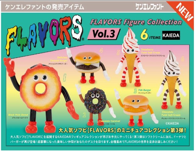Flavors Vol. 3 Gacha Series - Preorder