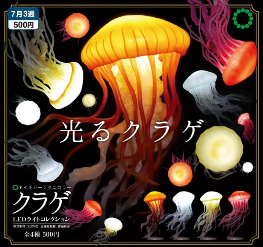 Glowing Jellyfish Gacha Series - Preorder 