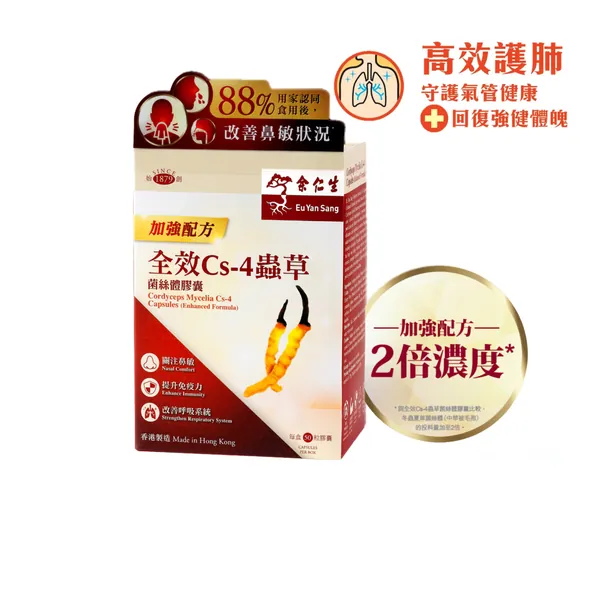 Supplement Cordyceps Mycelia Cs-4 Capsule (Enhanced Formula)