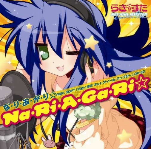 Lucky☆Star: Net Idol Meister Opening Theme "Na・Ri・A・Ga・Ri☆" - Brand New