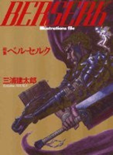 Berserk   Gashuu - Pre Owned