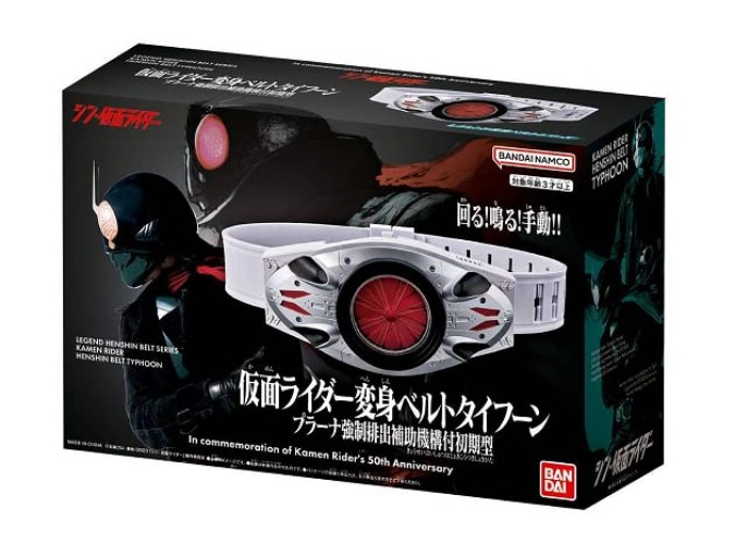 Shin Kamen Rider Legend Henshin Bert Typhoon Prana Forced Discharge Auxiliary Mechanism Early Type Manual Ver