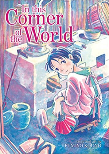 In this Corner of the World (Omnibus Collection) - Paperback