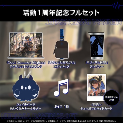Nerissa Ravencroft 1st Anniversary Celebration | セット / 1st Anniversary Merch Complete Set