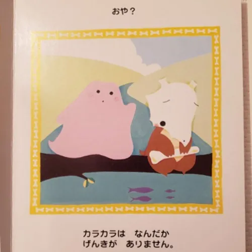 Japanese Pokemon childrens books for JP translation streams
