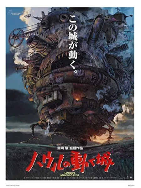 onthewall Howls Moving Castle Studio Ghibli Poster Art Print, White, 30 x 40 cm