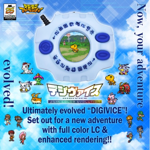 Digimon - Digimon Adventure Digivice 25th COLOR EVOLUTION (PRE-ORDER) [RELEASE JUL-AUG24] | Default Title