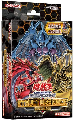 Yu-Gi-Oh! Duel Monsters: Cyber Style's Successor Structure Deck - Yu-Gi-Oh! Official Card Game - Japanese Ver. (Konami) - Brand New