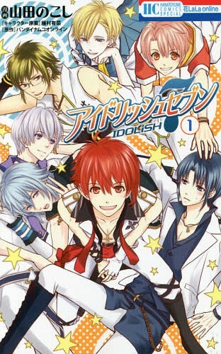 IDOLiSH7 (Idolish Seven) 1 (Hana to Yume Comics) Bandai Namco BOOK

