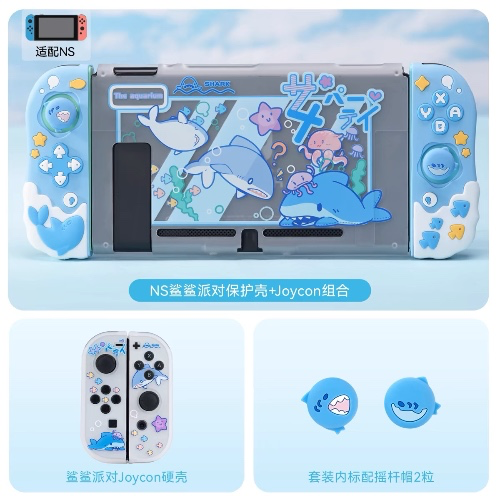 shark switch case