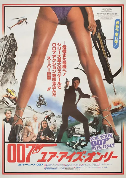For Your Eyes Only Original 1981 Japanese B2 Movie Poster