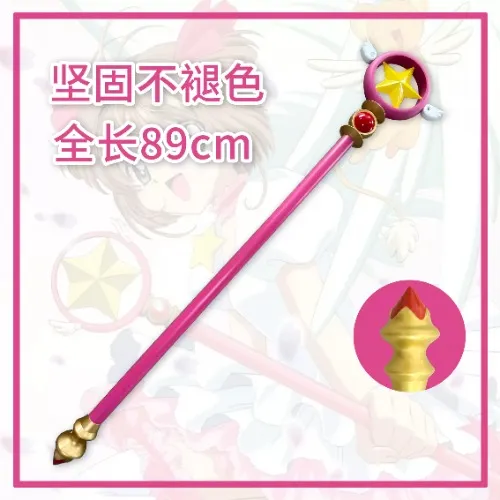 CardCaptor Sakura Star Wand