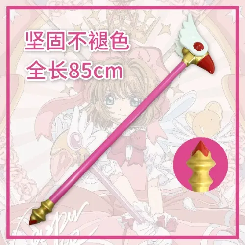 CardCaptor Sakura Clow Wand
