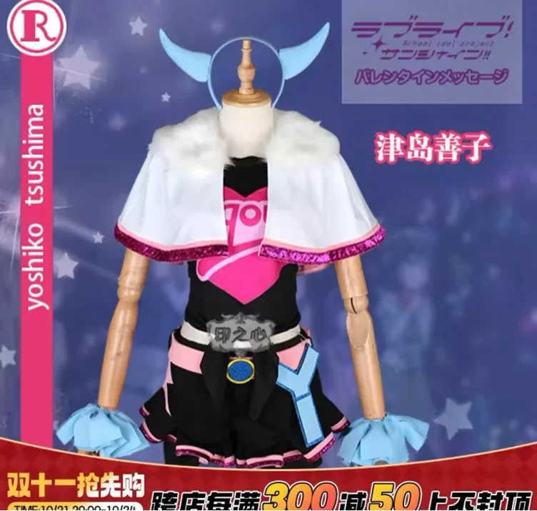 Yoshiko Tsushima Cosplay