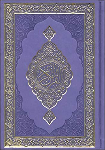 Purple Hardcover Quran Mushaf Holy Quran Arabic Only Medium Size 5.5 X 8 In Arabic Text Uthmani Script Cover