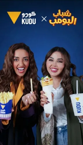 وجبة شباب البومب