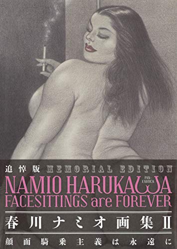 MEMORIAL EDITION NAMIO HARUKAWA FACESITTINGS are FOREVER