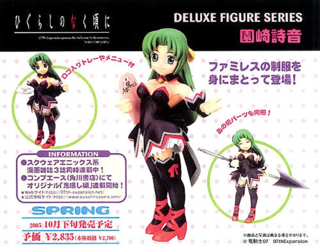 DX - Higurashi no Naku Koro ni: Shion Sonozaki - Pre Owned