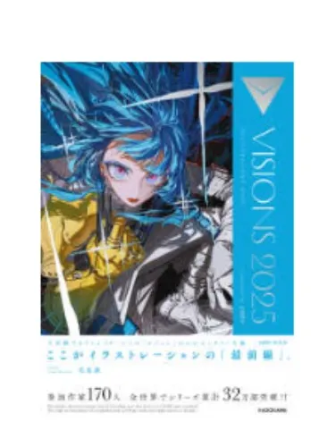 VISIONS 2025 ILLUSTRATORS BOOK  (海外限定特典付） by ｐｉｘｉｖ