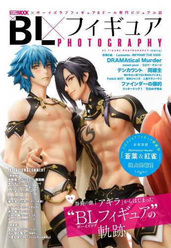 Hobby Japan Mook - Photobook - BL FIGURE PHOTOGRAPHY (Hobby Japan) - Brand New