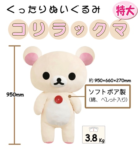Korilakkuma 2XL Plush