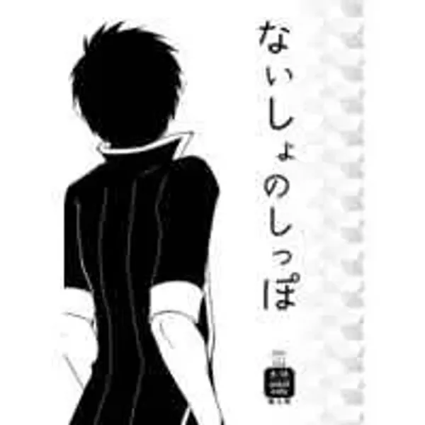 [Boys Love (Yaoi) : R18] Doujinshi - Welcome to Demon School! Iruma-kun / Jazz x Lied (ないしょのしっぽ) / gossip goat