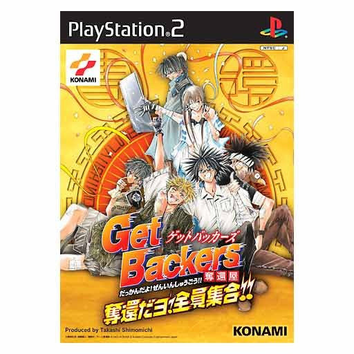Get Backers Dakkanya: Dakkandayo! Zenin Shuugou!! - Pre Owned