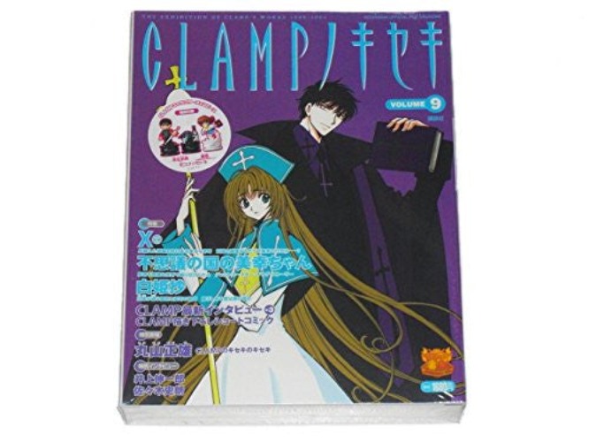 Clamp No Kiseki' #9 Art Book W/Character Chess Figure - Pre Owned