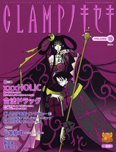 Clamp No Kiseki' #10 Art Book W/Character Chess Figure - Pre Owned