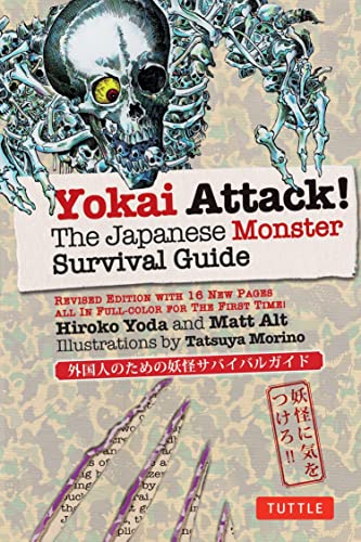 Yokai Attack!: The Japanese Monster Survival Guide (Yokai ATTACK! Series)