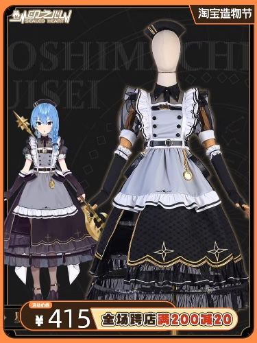 Hoshimachi Suisei Battle Maid Costume + Wig