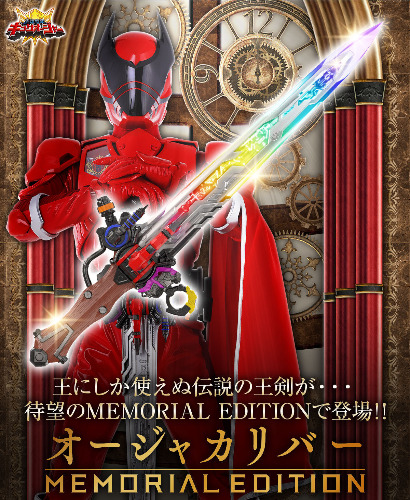 [PREORDER] Memorial OhgerCalibur | Japan 2nd / Full Payment
