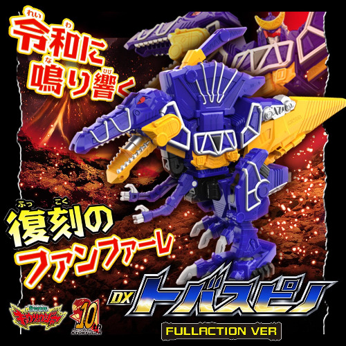 [PREORDER] DX Tobaspino Full Action Ver | Japan / Full Payment