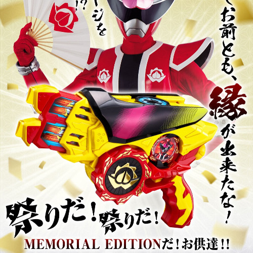Memorial DonBlaster | Japan