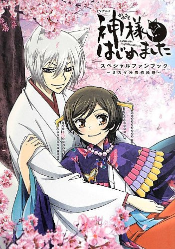 Kamisama Kiss Special Fan Book - Pre Owned