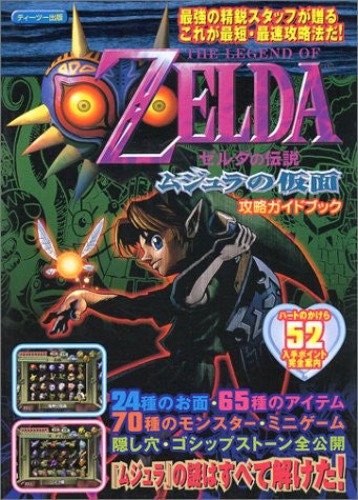 The Legend Of Zelda: Majora's Mask Strategy Guide Book / N64 - Pre Owned