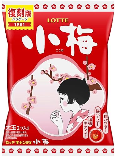 Japanese Plum Hard Candy Koume, 2.39oz