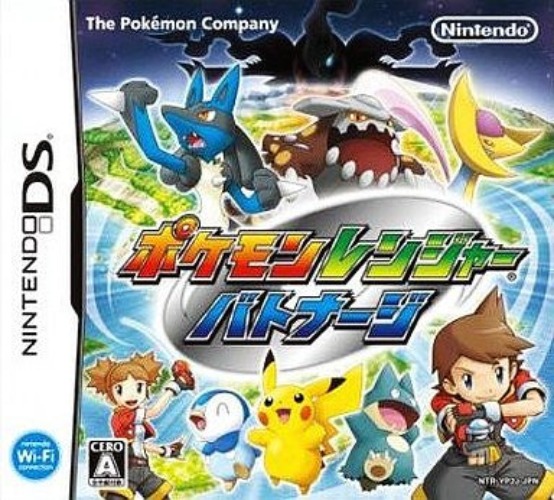 Pokemon Ranger: Batonnage - Pre Owned