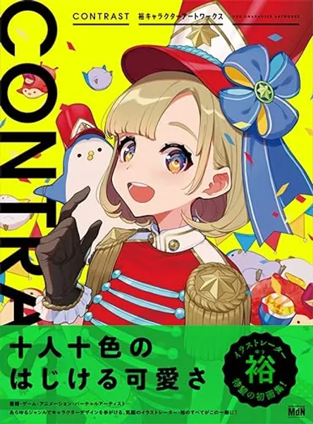 CONTRAST YUU CHARACTER ARTWORKS (Japanese Edition)