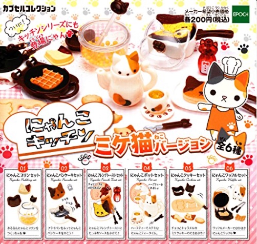 Miniature - Nyanko Kitchen Mike Neko Version - １ - Nyanko Pudding Set (Epoch) - Pre Owned