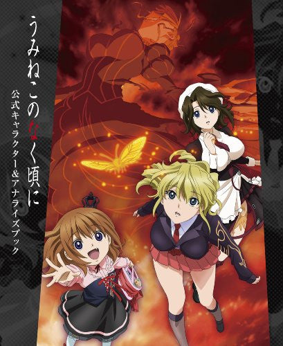 Umineko: When They Cry Official Character & Analytics Illustration Art Book - Pre Owned