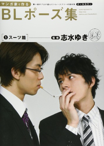 Made with the Manga Artist: Japanese BL (Boys Love) Pose Collection 1 - with Suit - [trace for free stock photos]