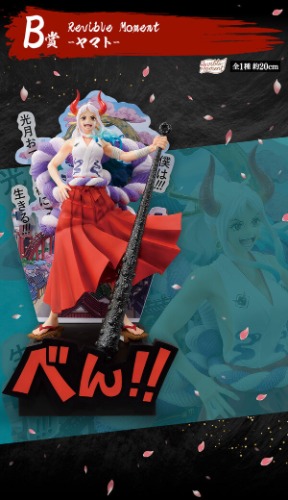 One Piece - Yamato - Ichiban Kuji One Piece Arata na Yoake - Revible Moment - B Prize (Bandai Spirits) - Pre Owned