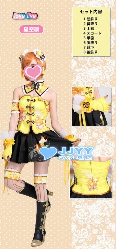  Love Live Rin Hoshizora China Dress Cosplay