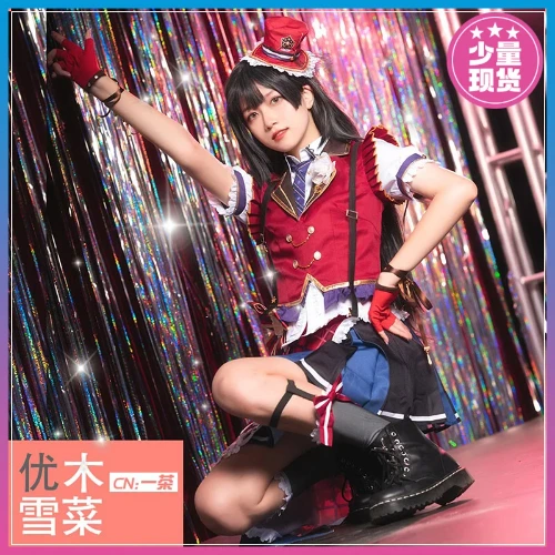 Love Live! Yuki Setsuna Cosplay