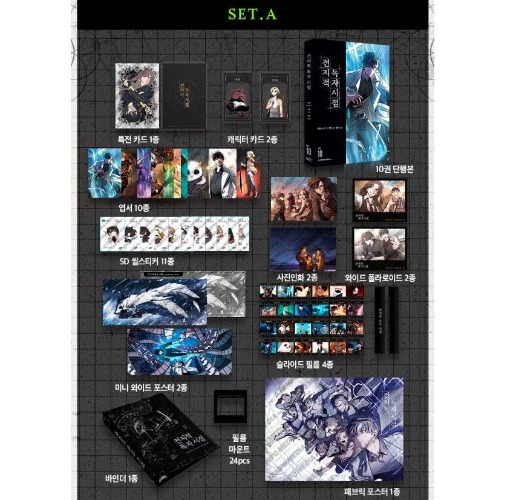 [pre-order] Omniscient Reader’s Viewpoint : Limited Edition Comics vol.10 happybean set(Korean ver.) | A set