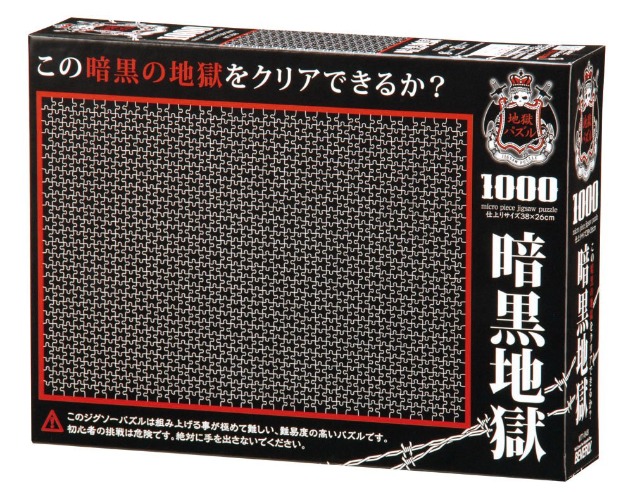 The World's Smallest 1000 Micro Piece Jigsaw Black-Hell M71-848 By Beverly