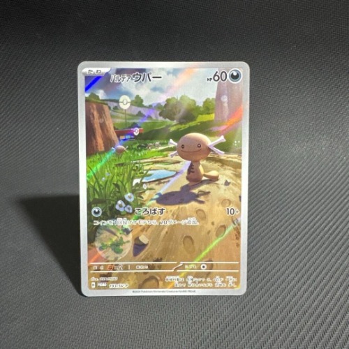 Paldean Wooper PROMO 193/SV-P Generations Pokemon Card Japanese
