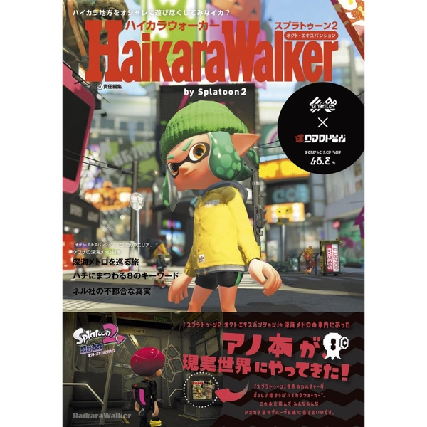 Art Book HaikaraWalker Splatoon 2